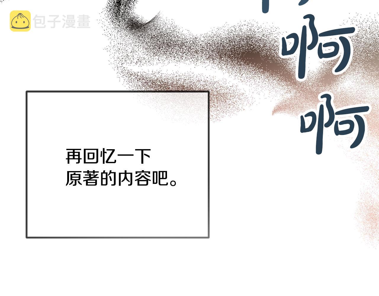 第38话 收获奶狗15