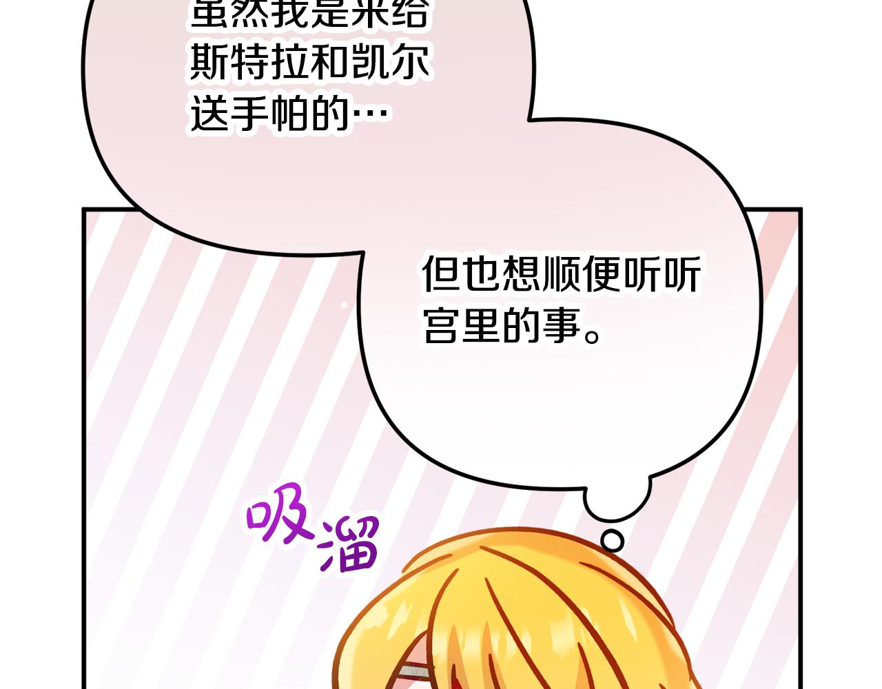 第25话 知心朋友135