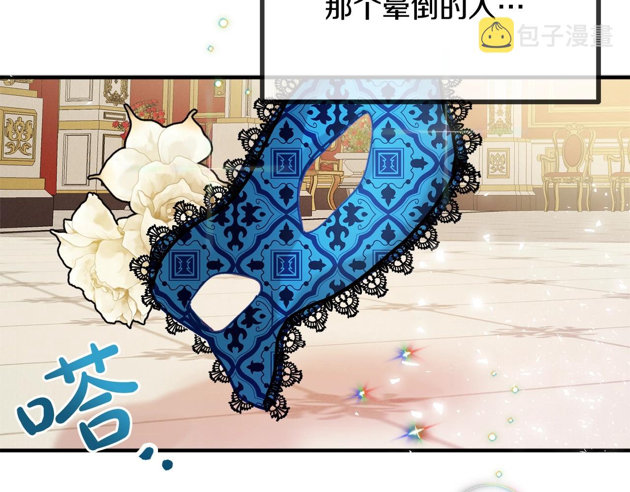 第12话 舞会的阴谋165