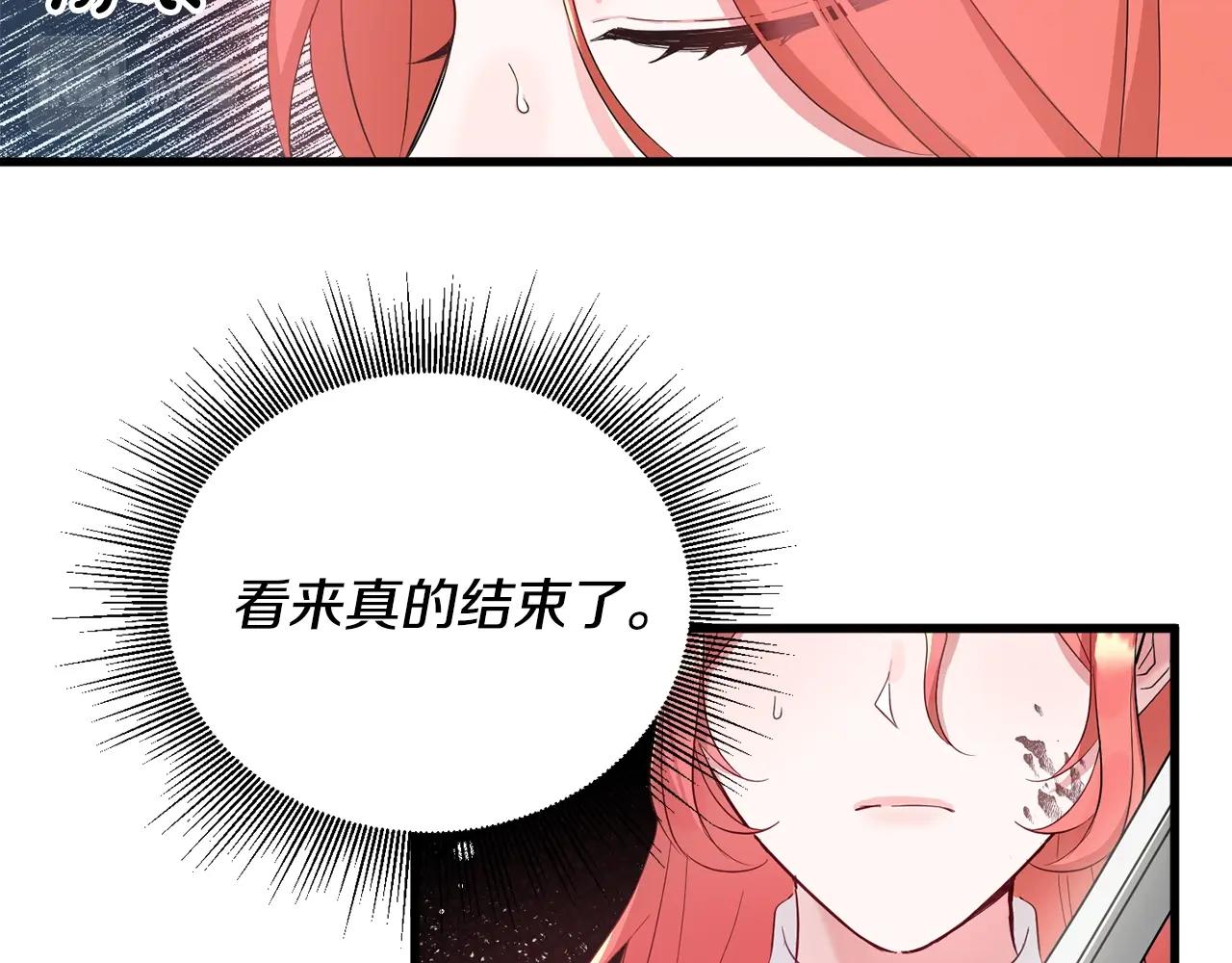 第1话 暴君的温柔113