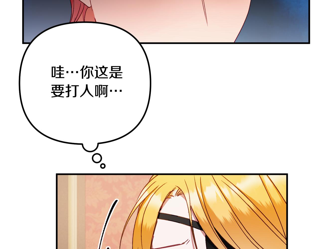 第48话 被迁怒140