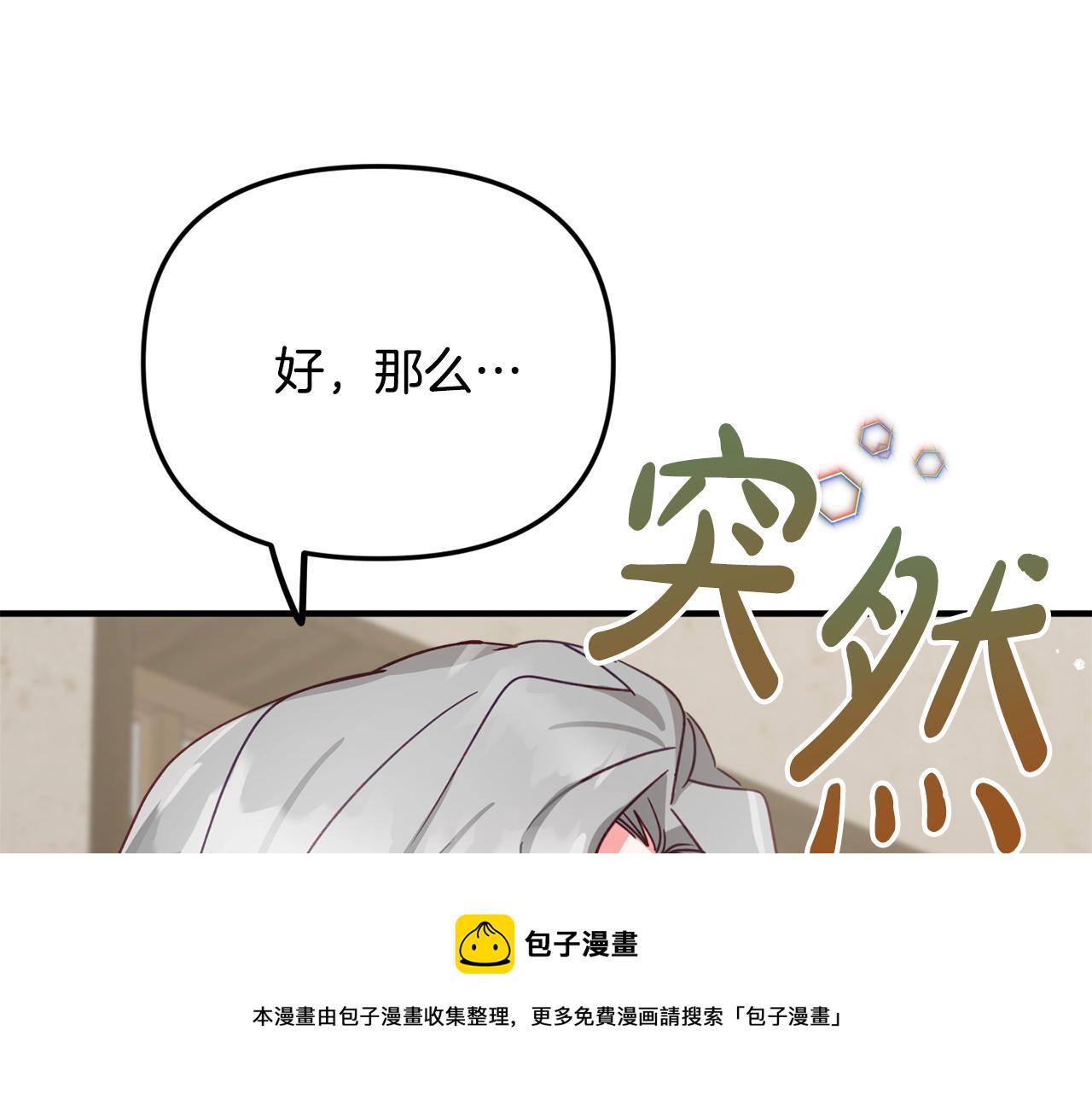 第9话 我想要你103