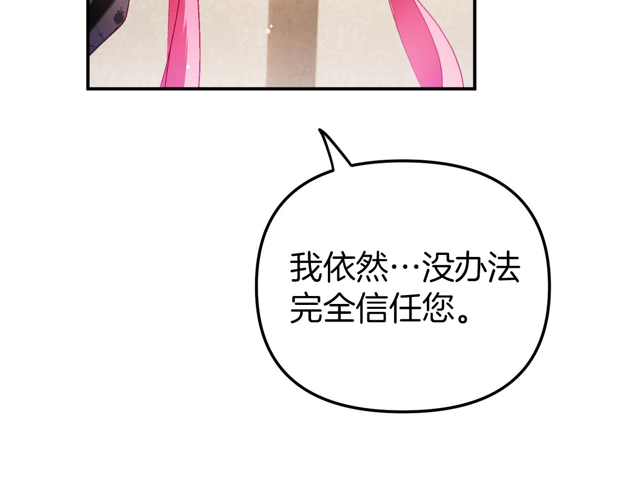 第40话 你到底是谁？115