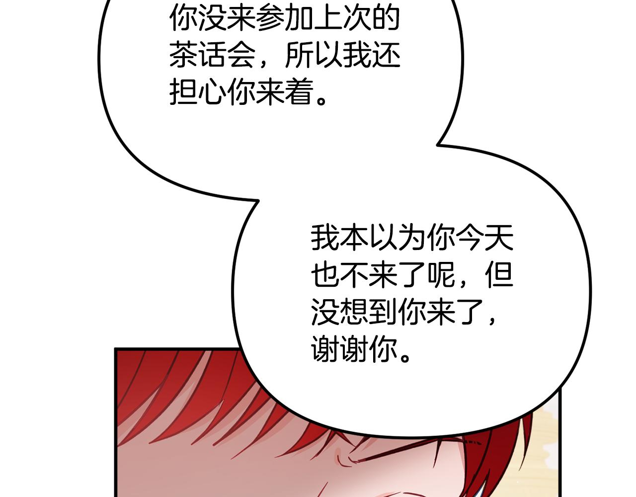 第50话 捉摸不透141
