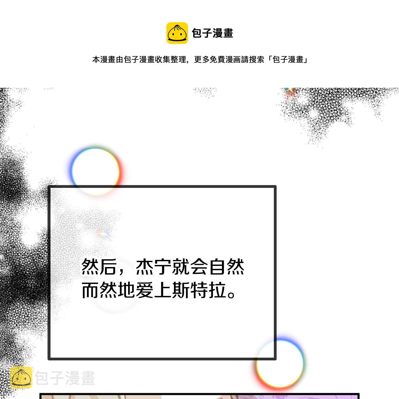 第18话 她竟然还活着？0