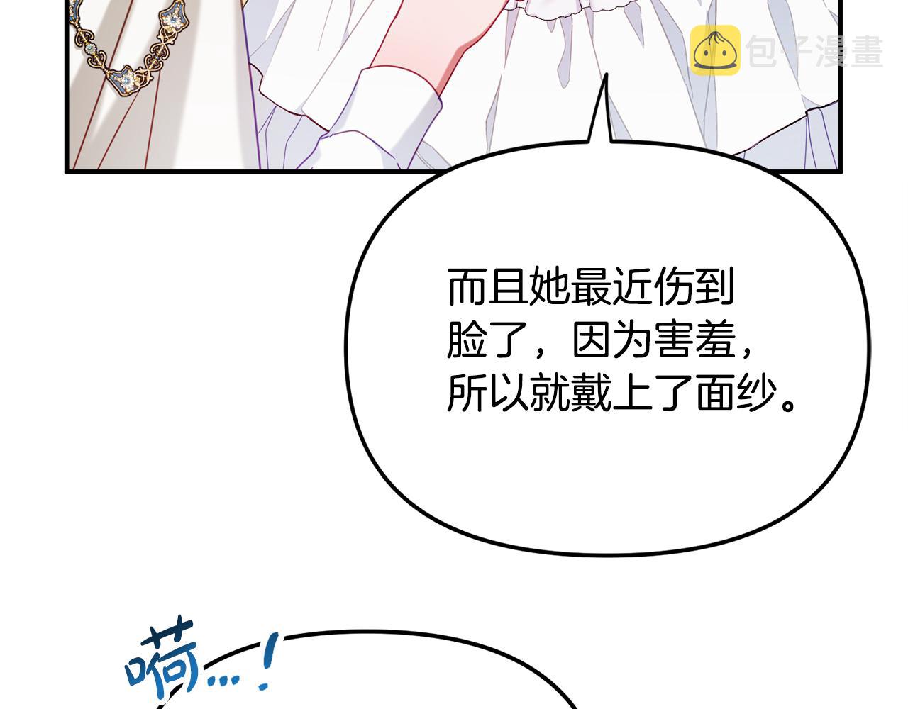 第52话 语出惊人73
