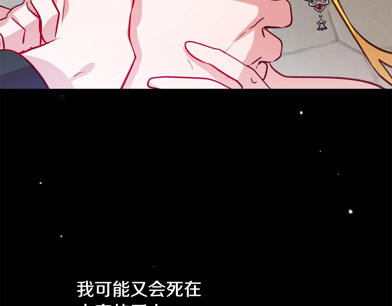 第13话 失控的暴君161