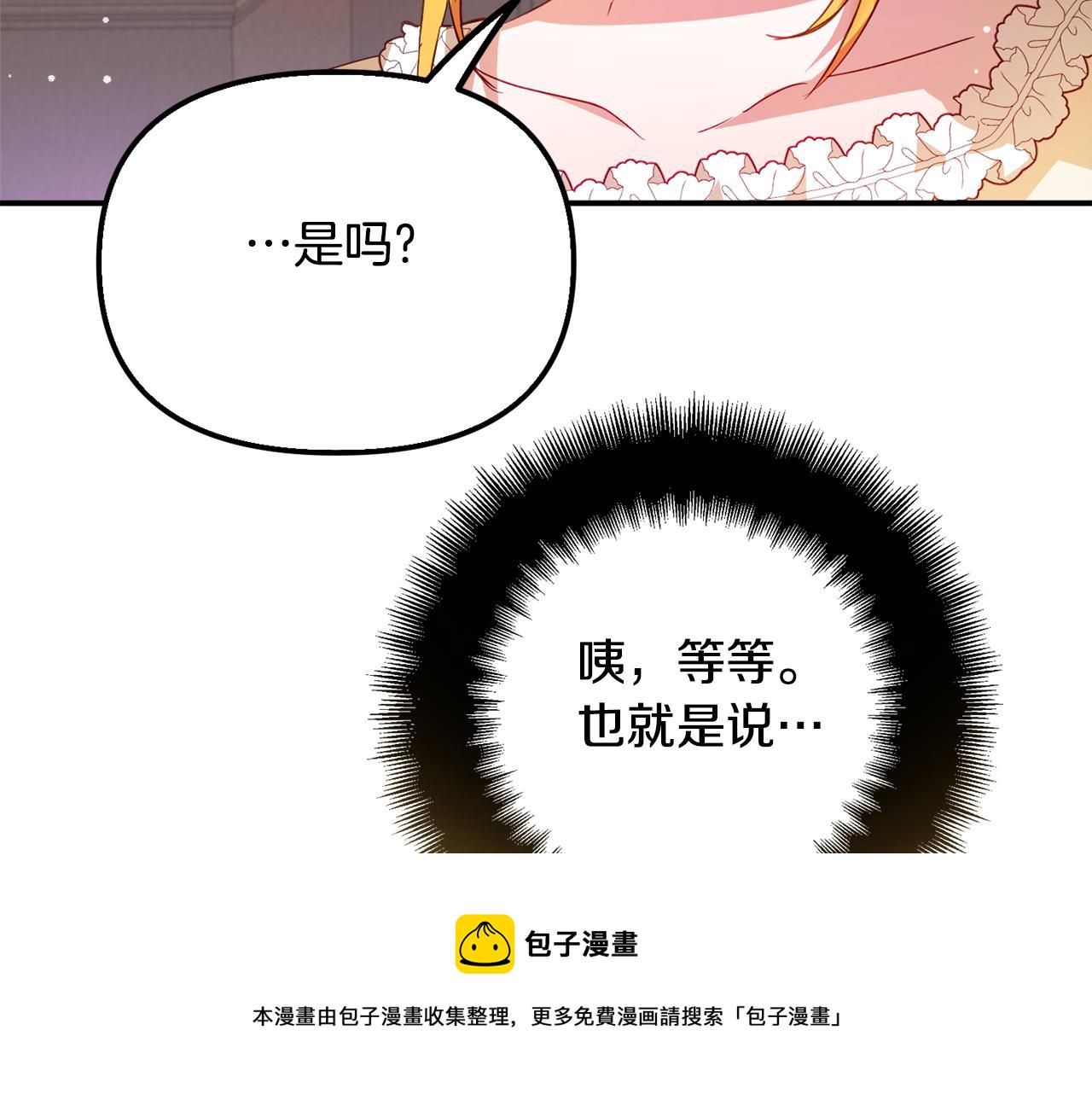 第31话 订婚请求134