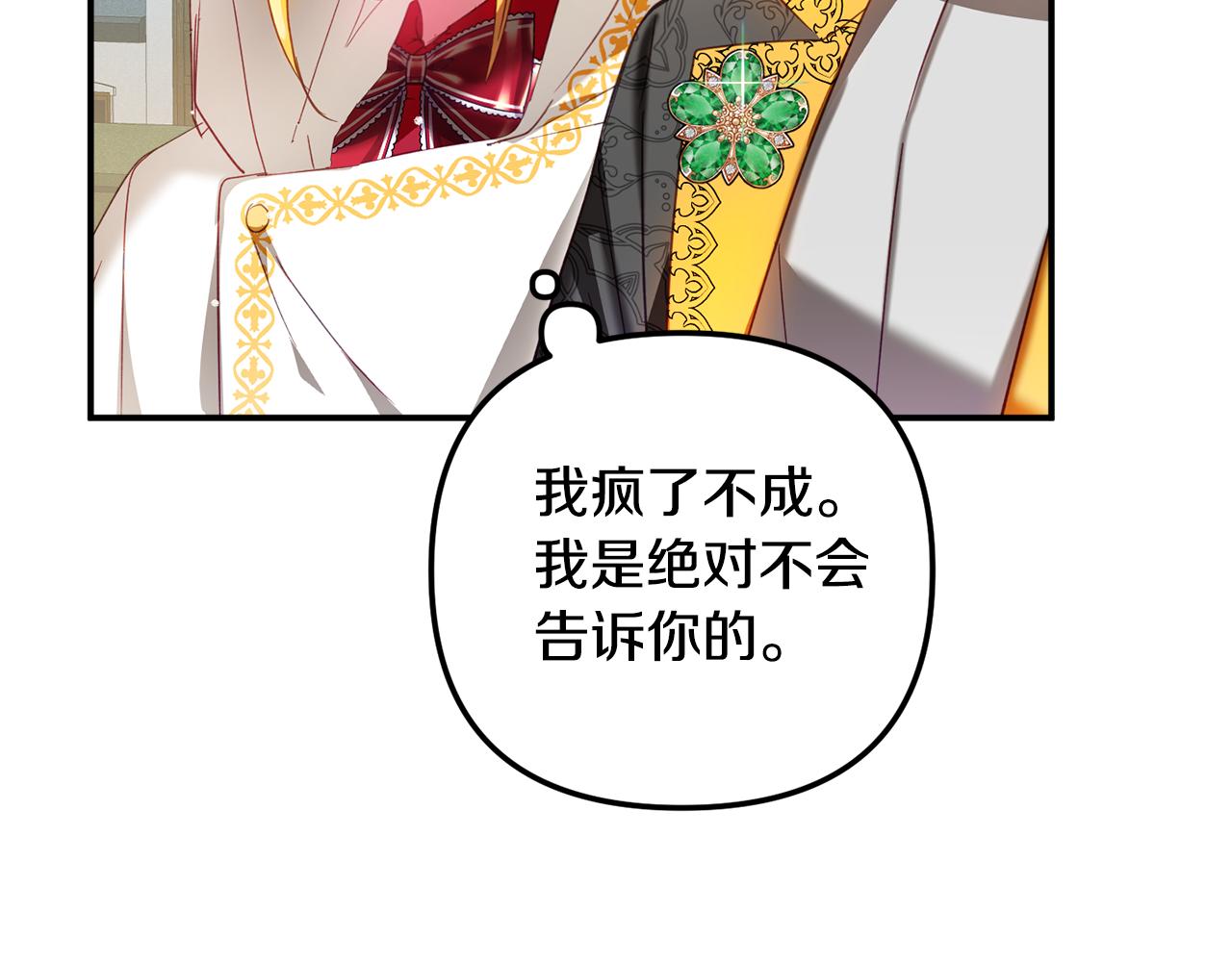 第34话 贴贴112