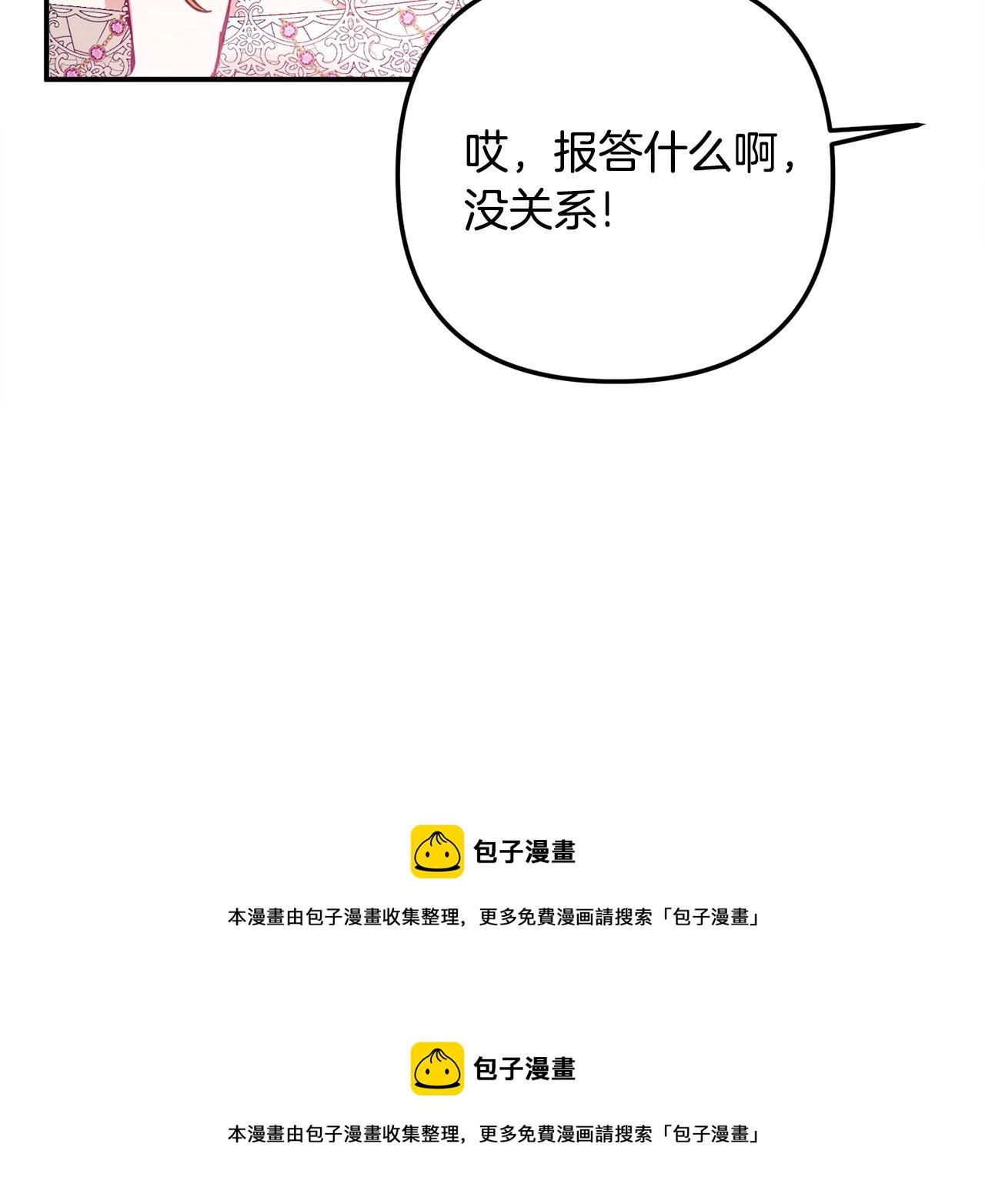 第13话 失控的暴君84
