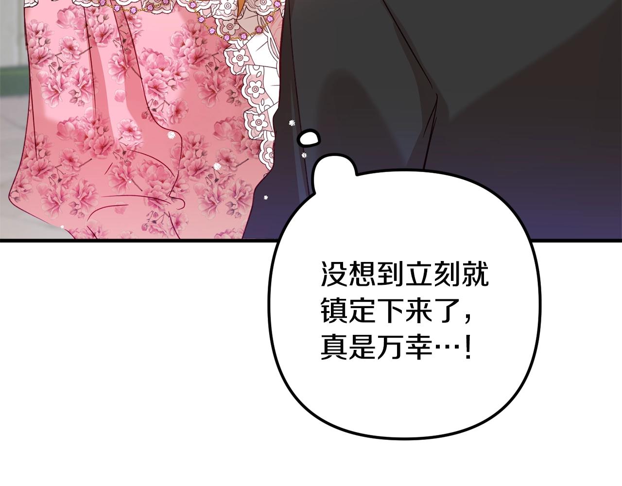 第14话 我只想活下去26