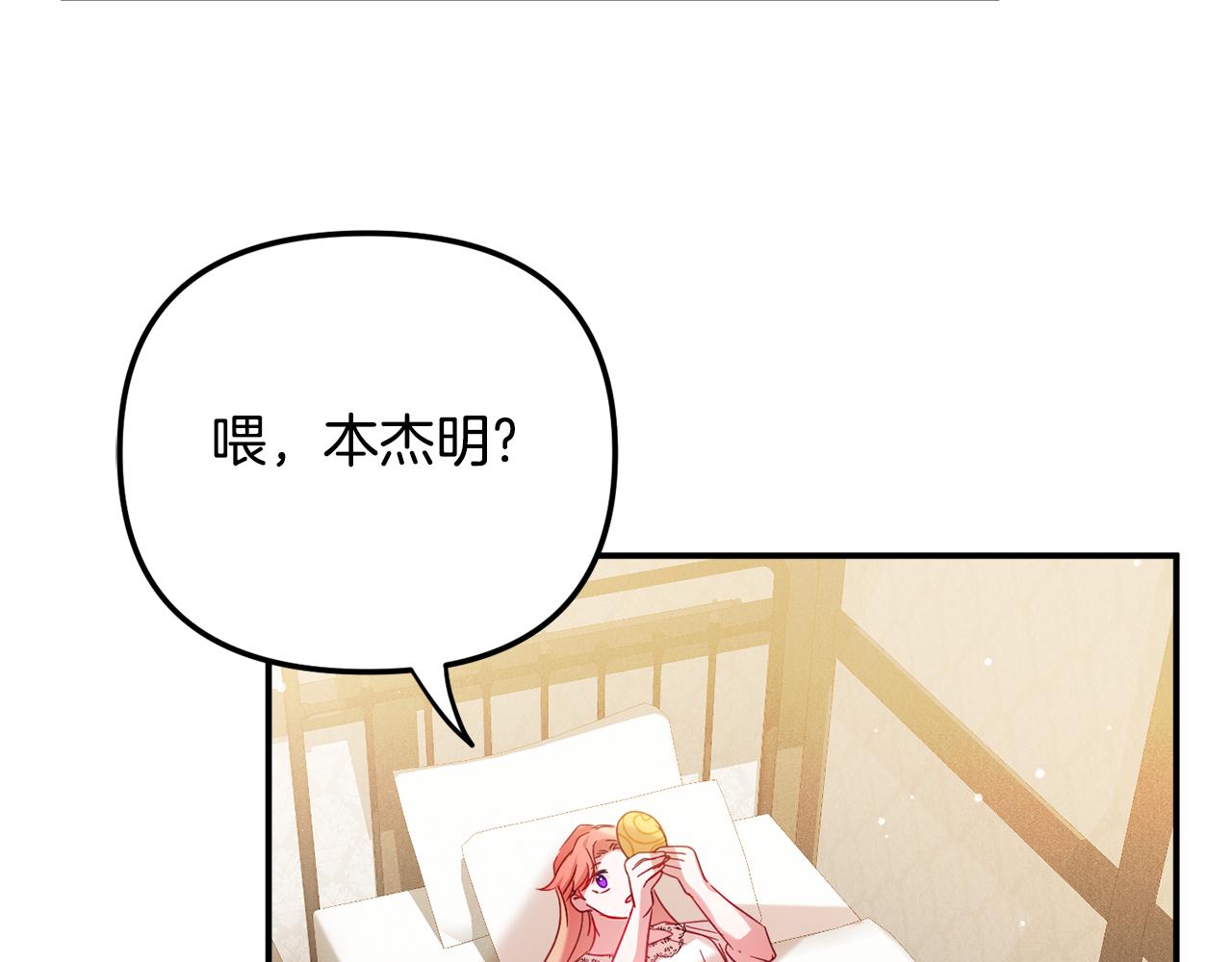 第25话 知心朋友19
