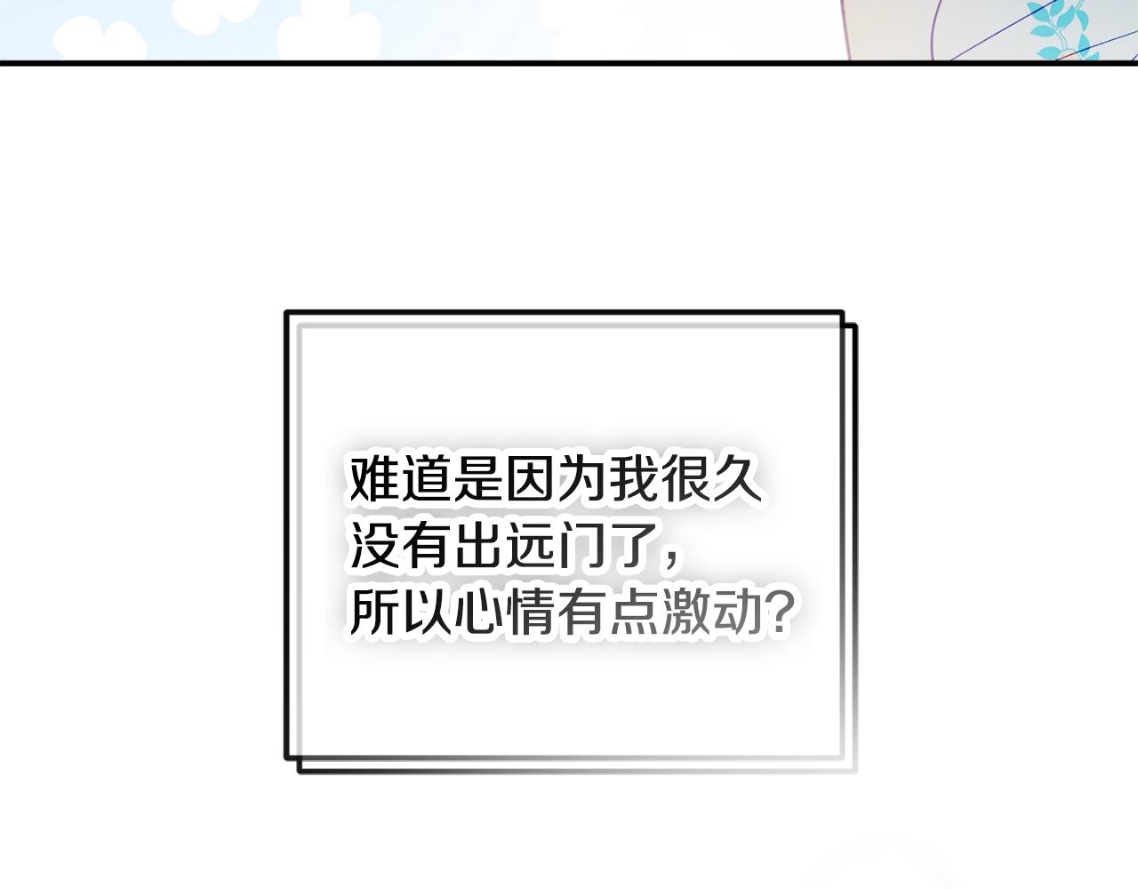 第35话 克制不住的欣喜147