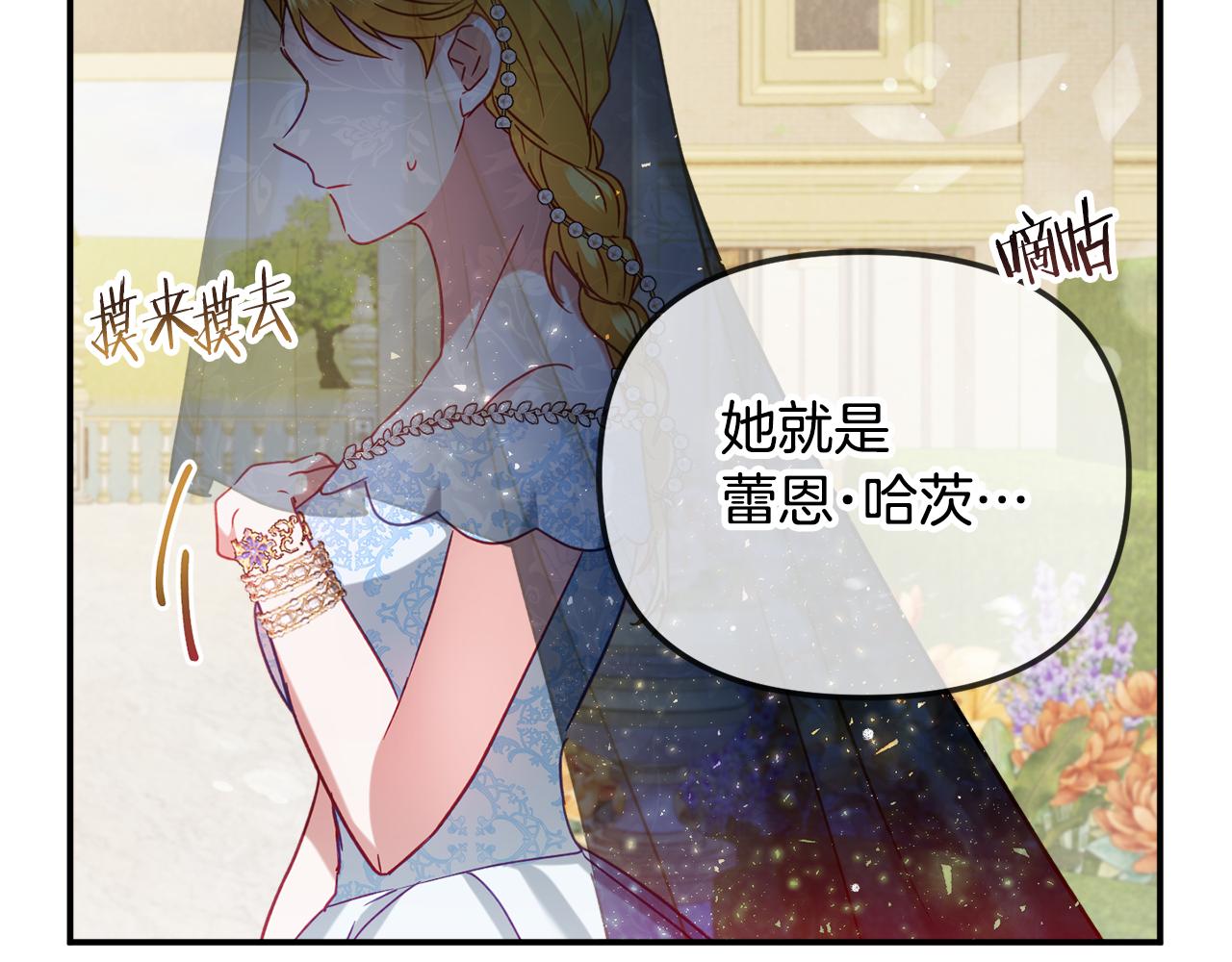第50话 捉摸不透88
