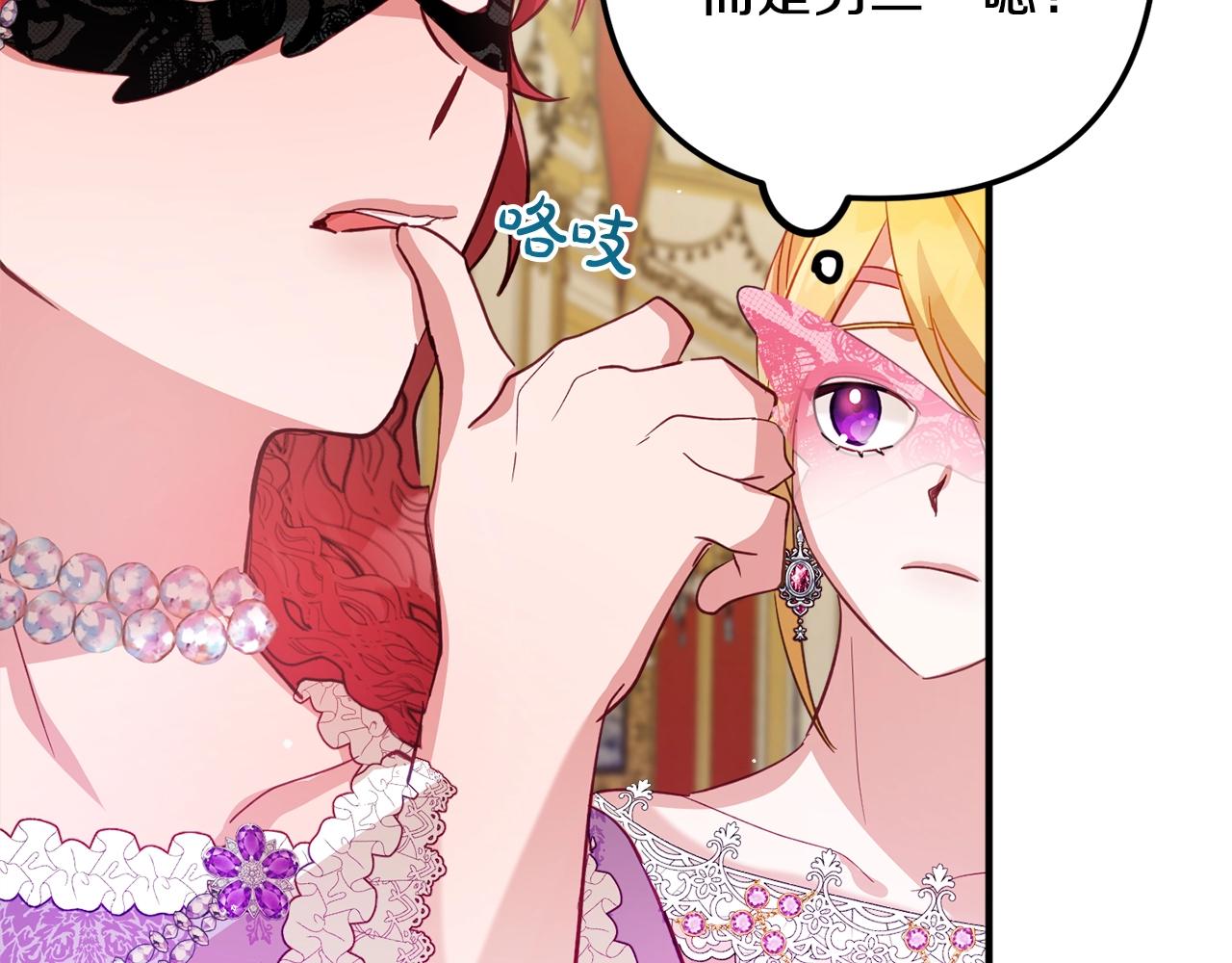 第12话 舞会的阴谋73