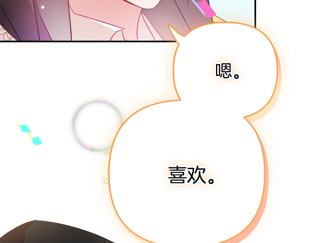 第17话 那个人是你吗？4