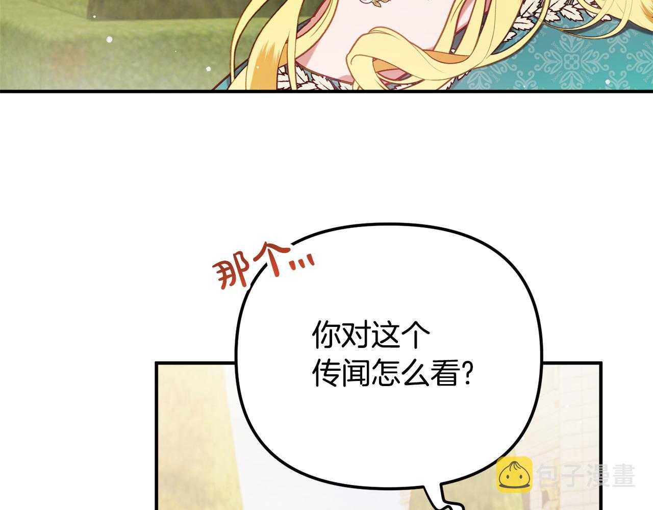 第51话 纨絝伯爵33