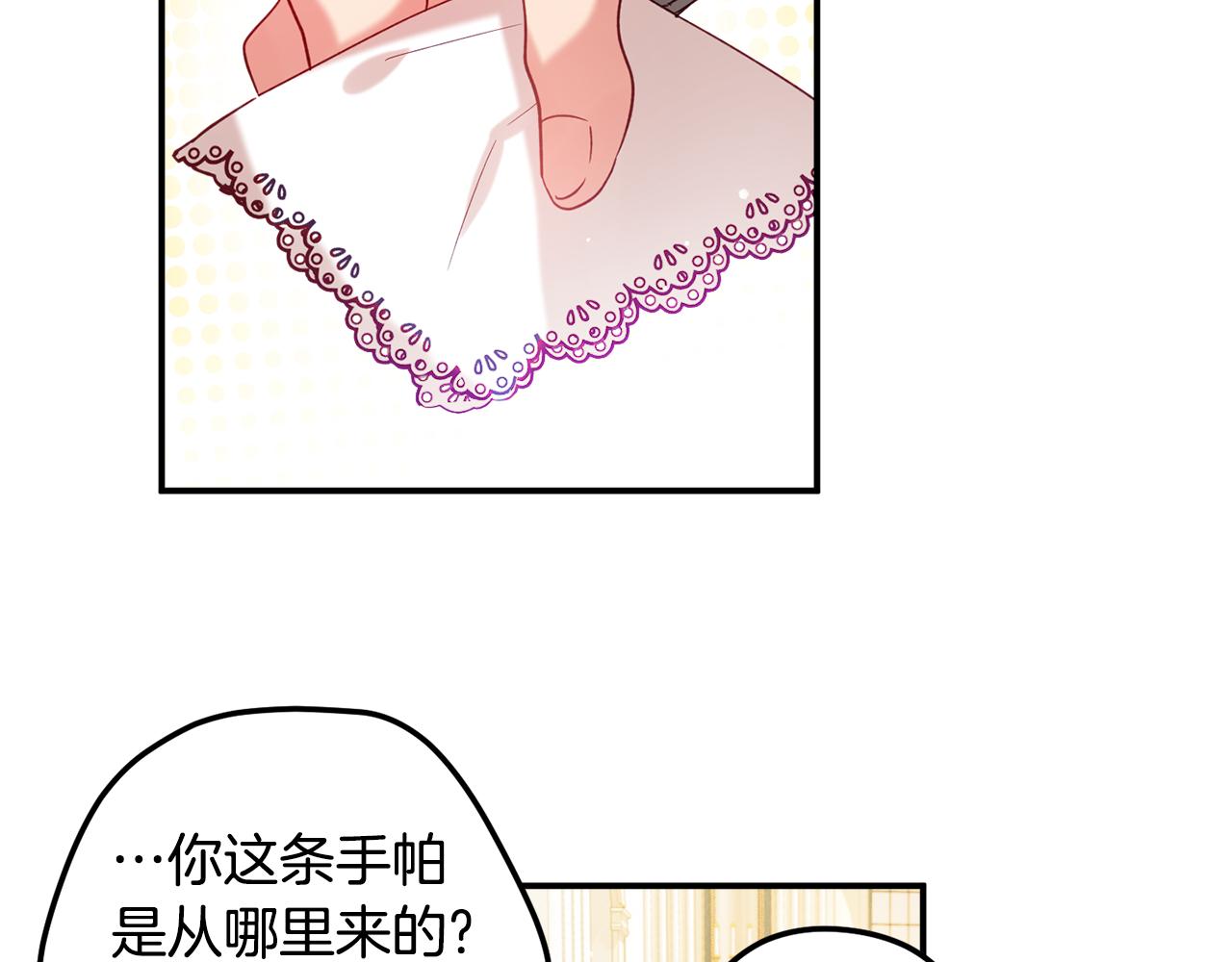 第29话 竟然晕到了14