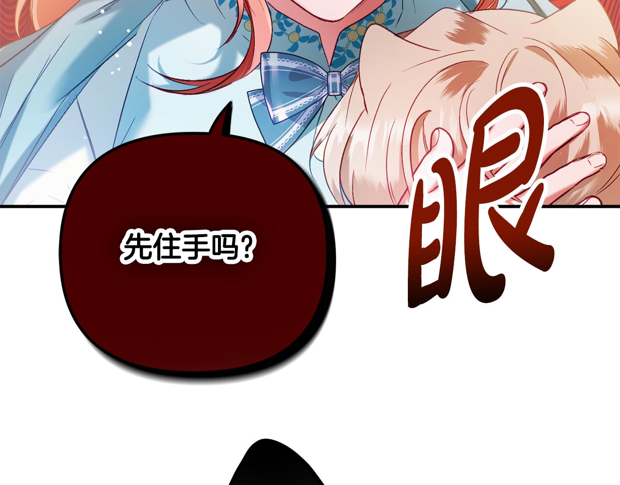 第39话 险些爲爱黑化58