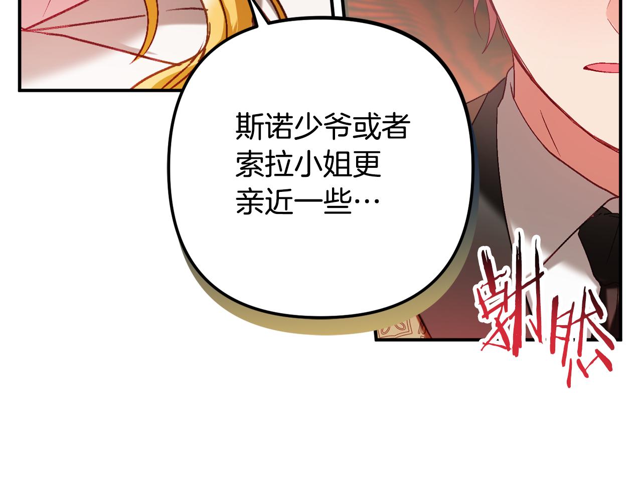 第48话 被迁怒160