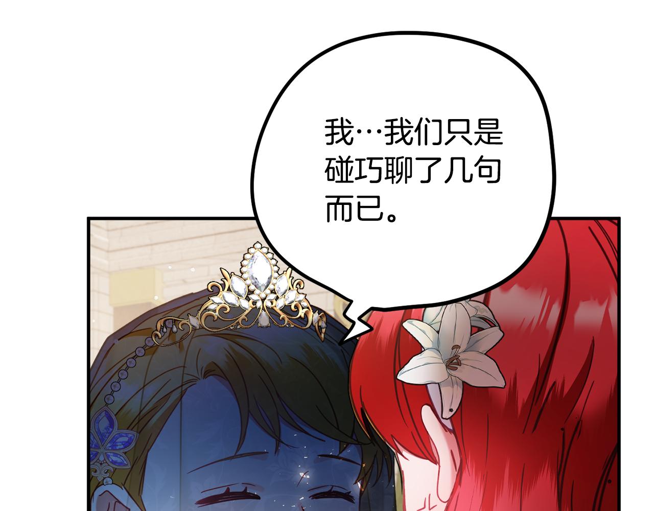 第50话 捉摸不透170