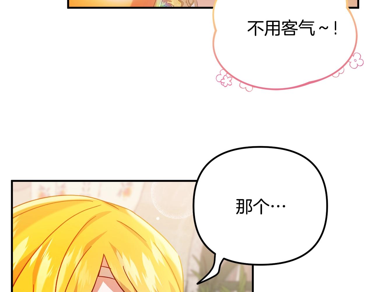 第23话 痴情82