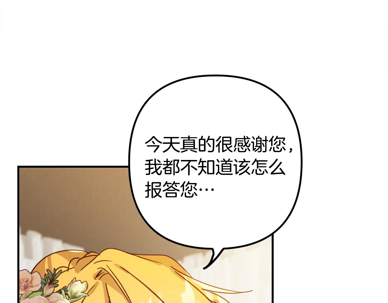 第13话 失控的暴君82