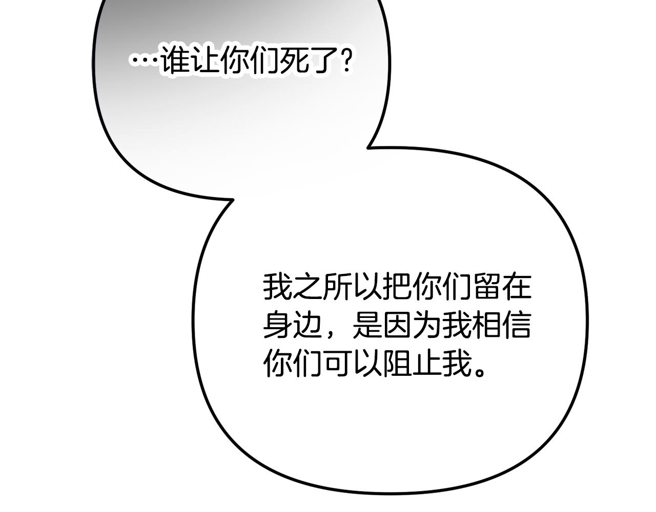 第46话 自行恢复了？125