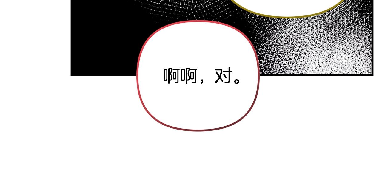 第21话 他想干什麽？81