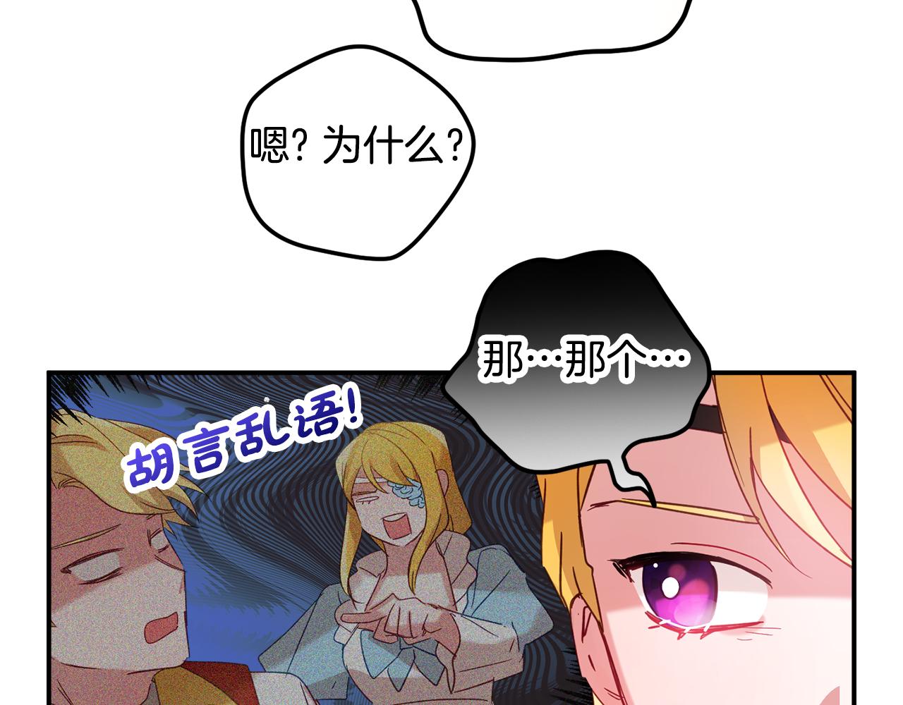第29话 竟然晕到了66