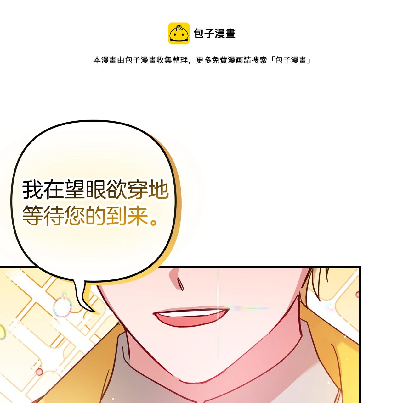 第22话 爲你出气0