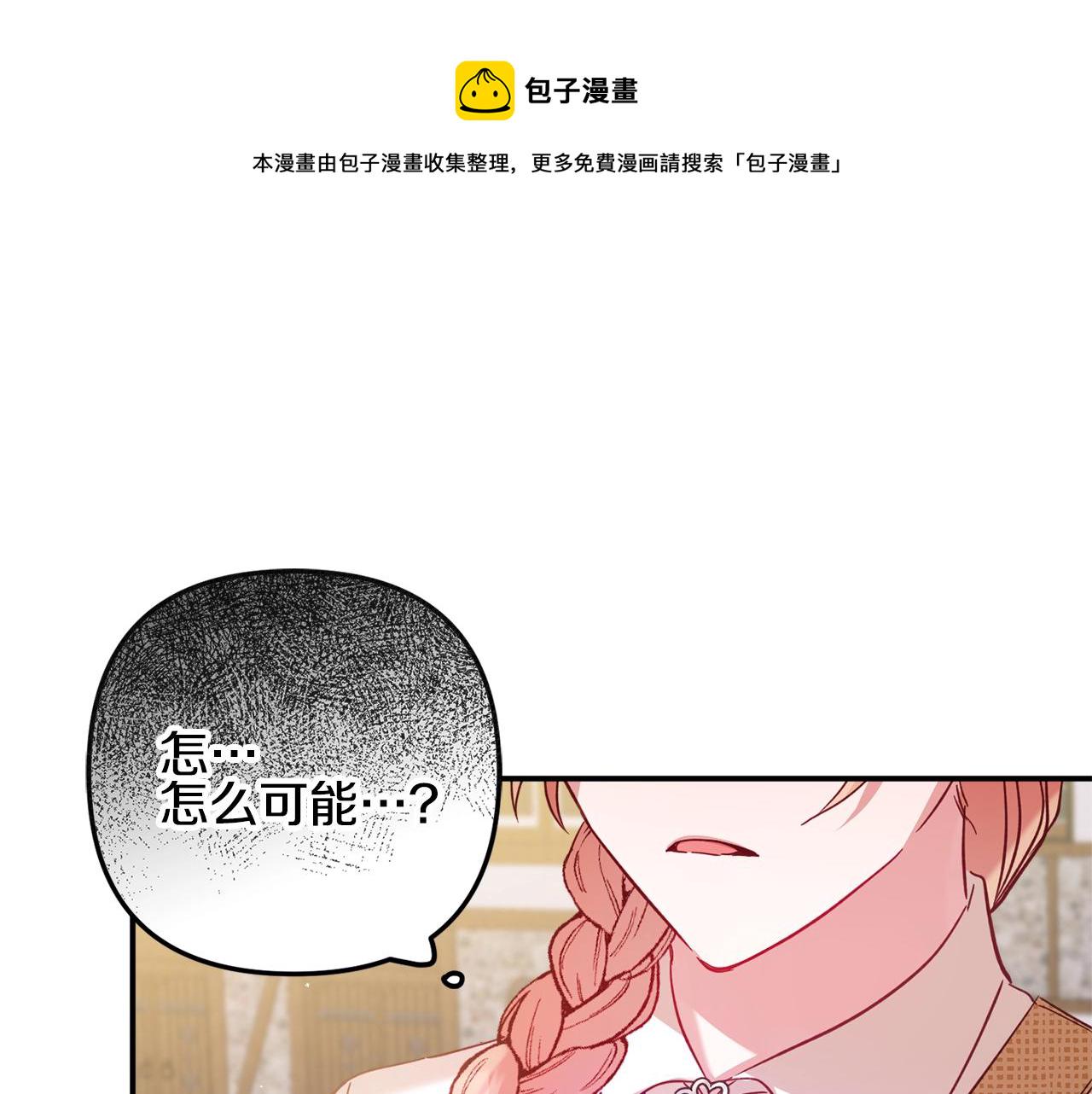 第18话 她竟然还活着？75