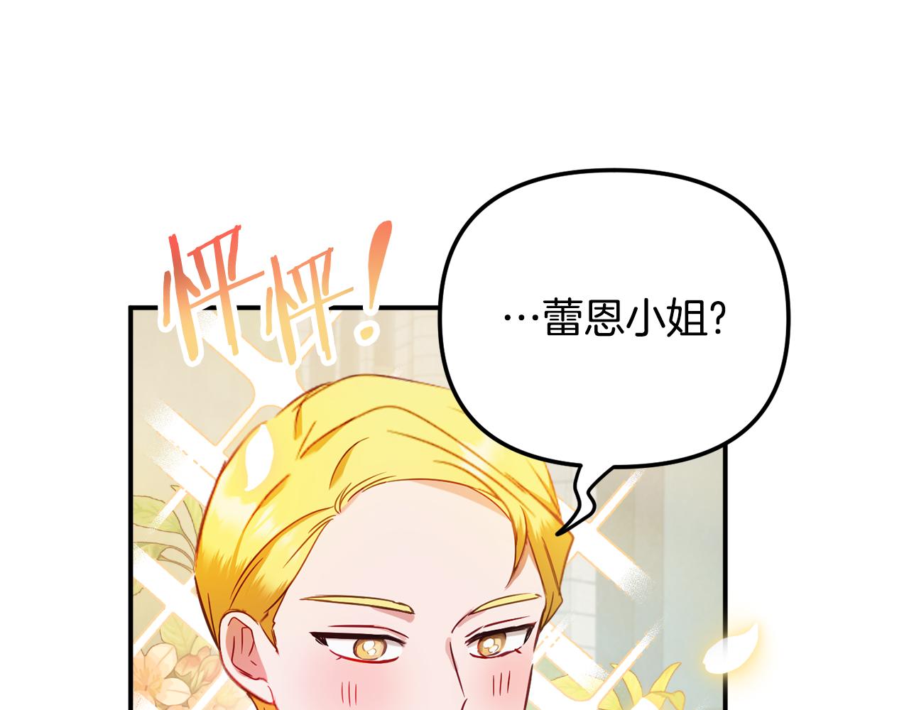 第51话 纨絝伯爵92