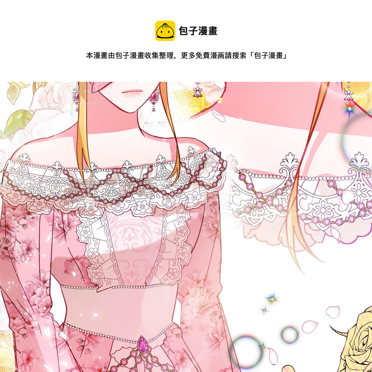 第12话 舞会的阴谋7