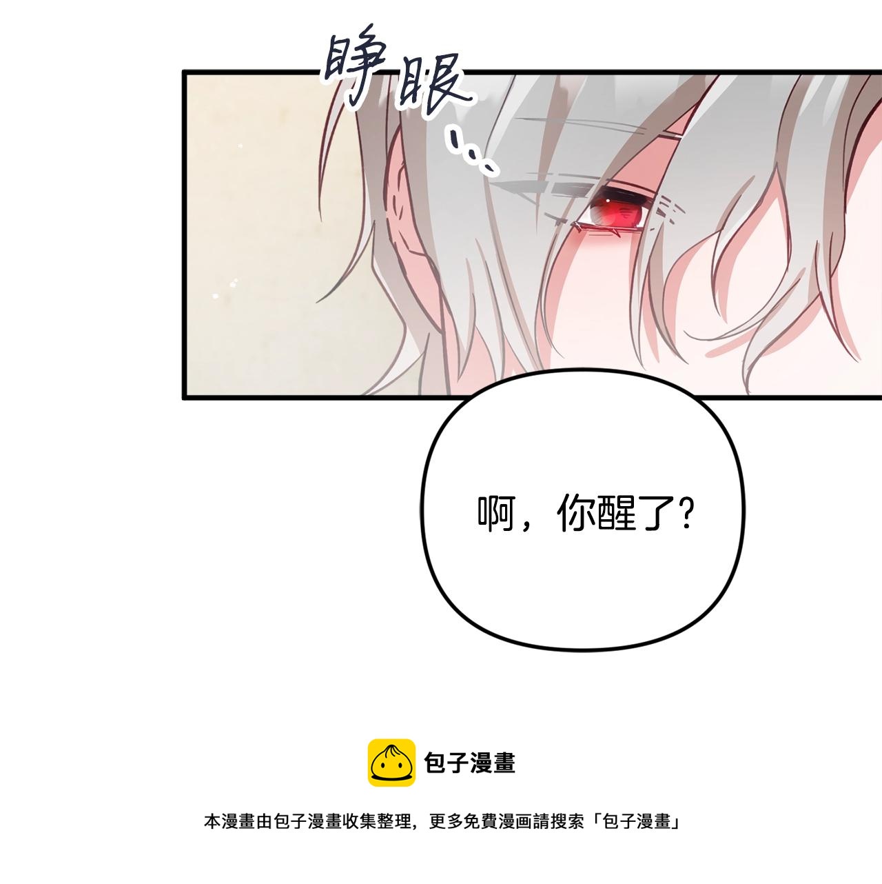 第11话 神秘的伤口52