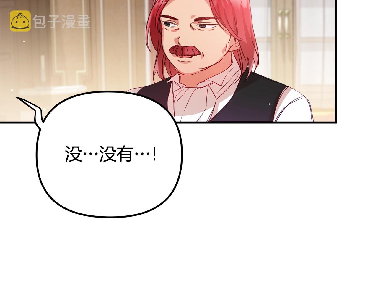第21话 他想干什麽？98