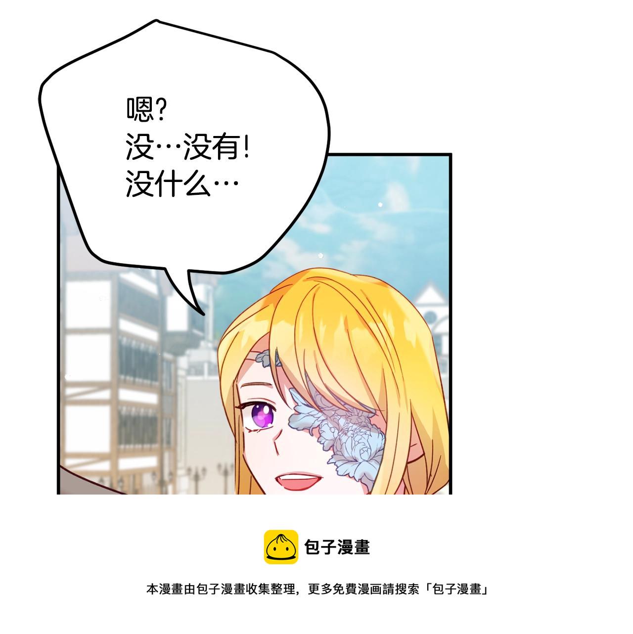 第22话 爲你出气143