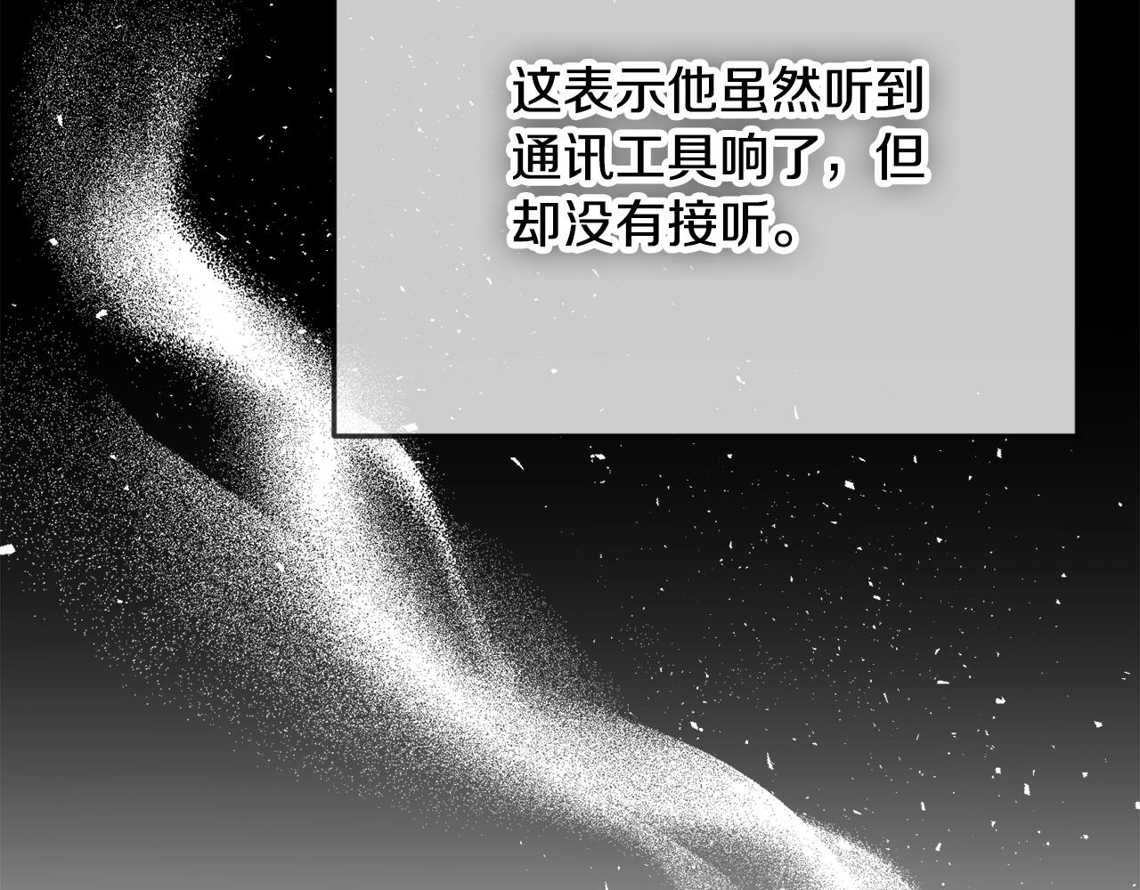 第50话 捉摸不透20