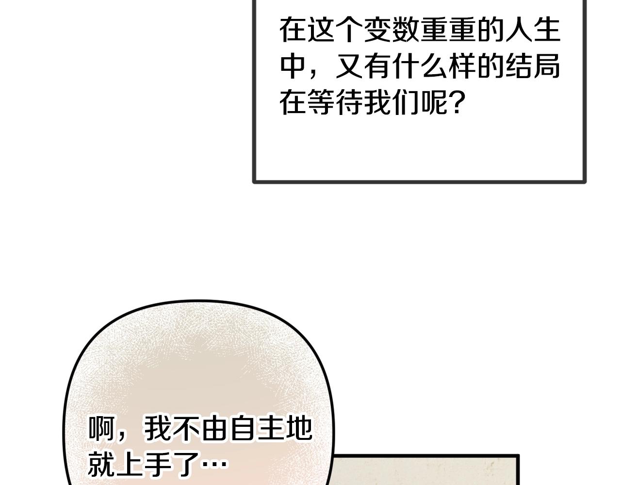 第8话 最深处的愿望177