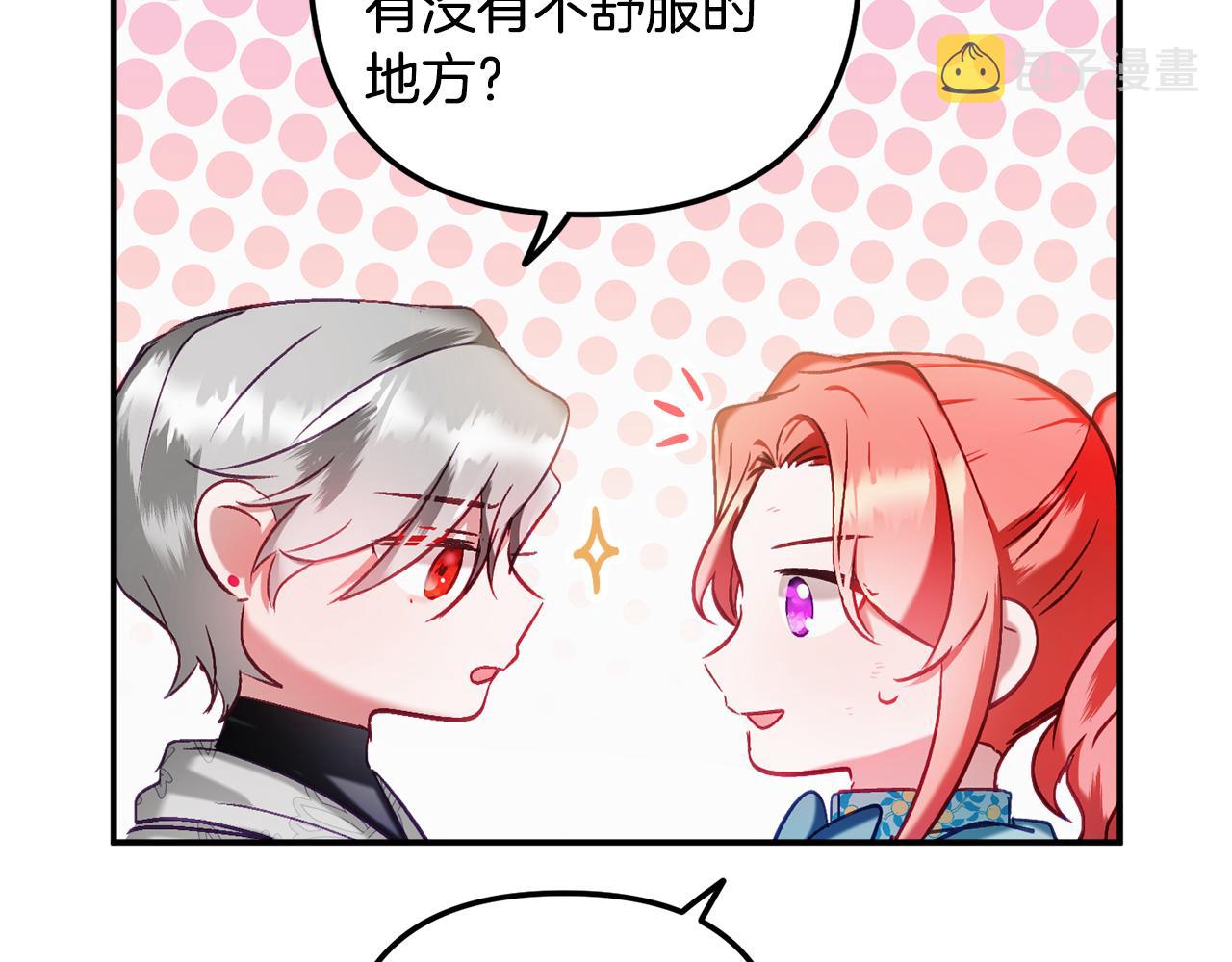 第39话 险些爲爱黑化148