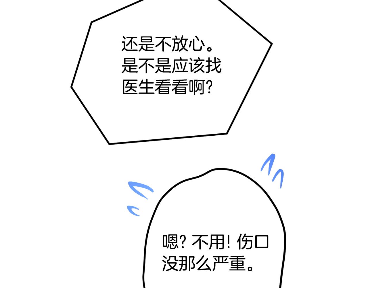 第44话 脸红的通话25