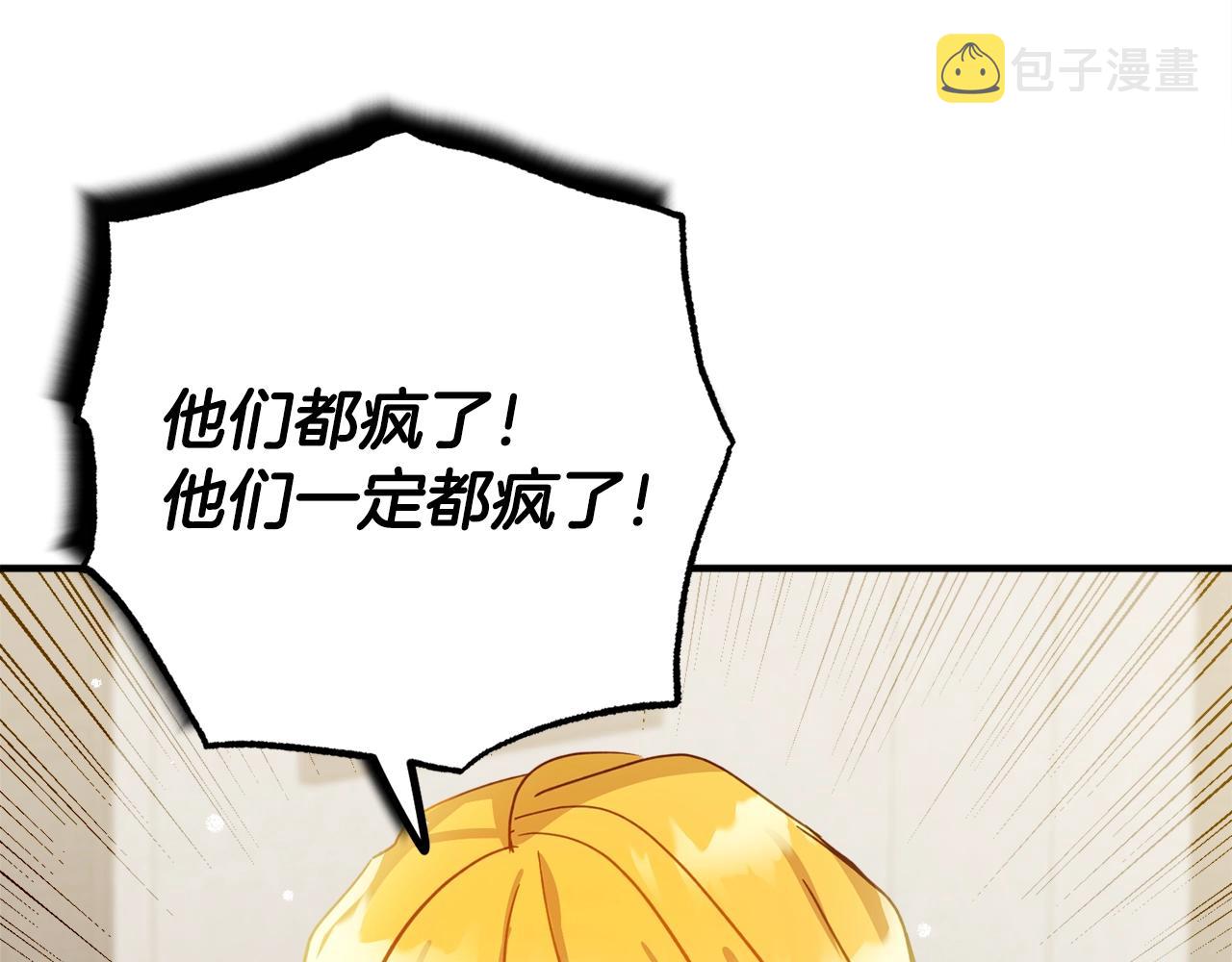 第10话 他们疯了吧？110