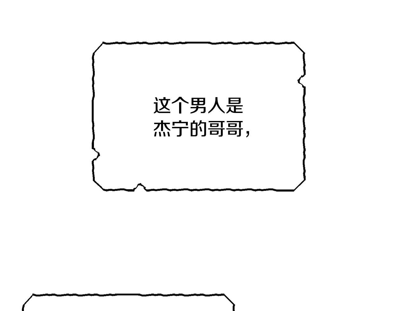 第3话 初次见面34