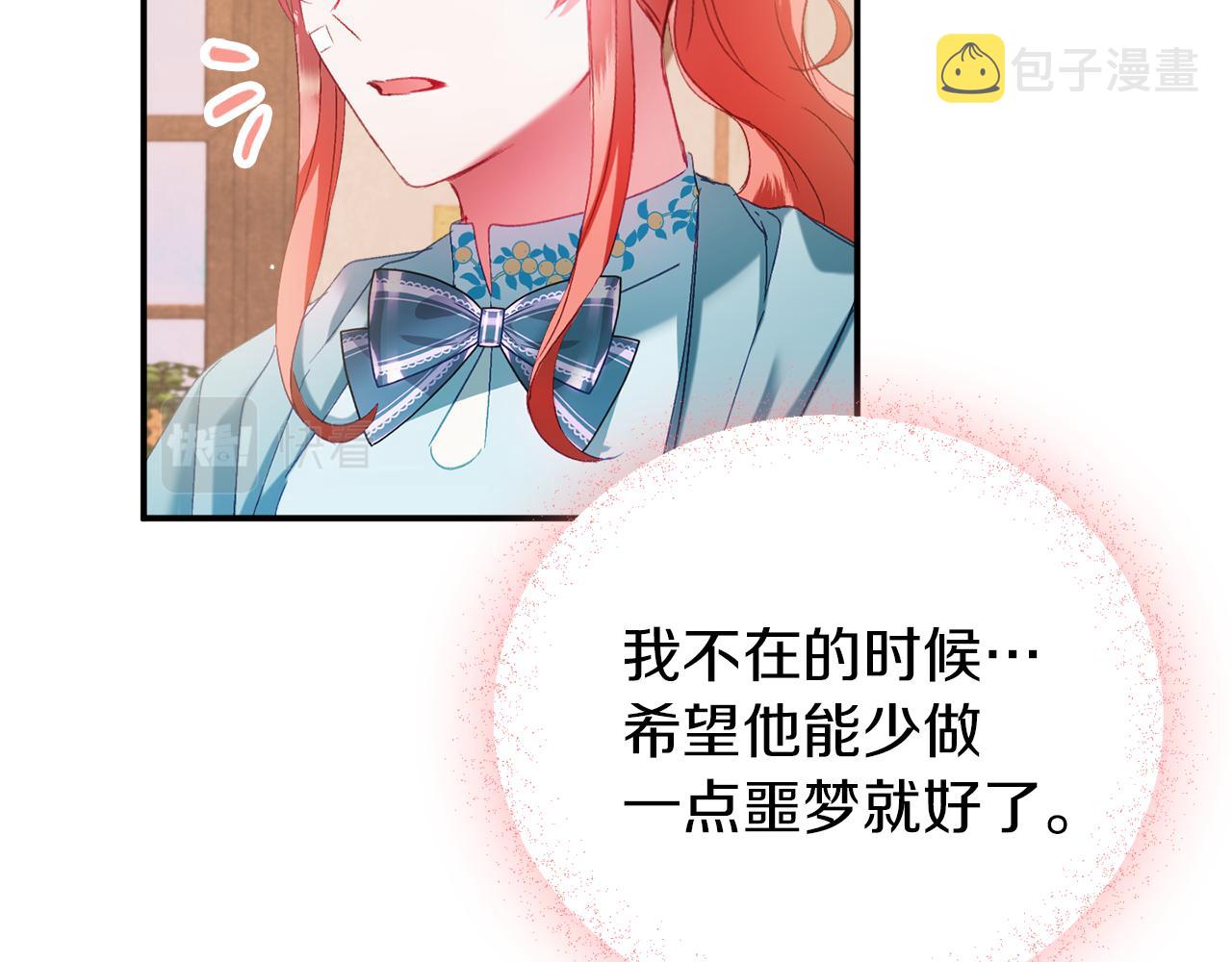 第40话 你到底是谁？137