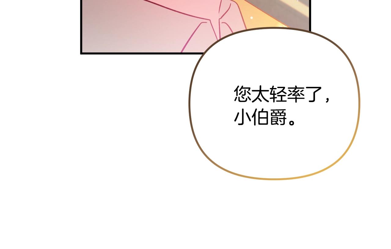第22话 爲你出气82