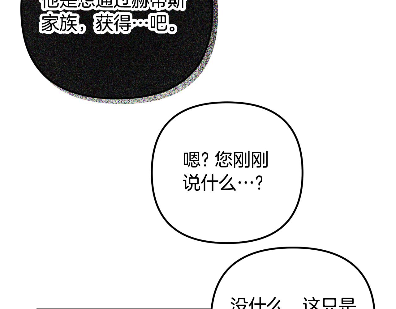 第34话 贴贴73