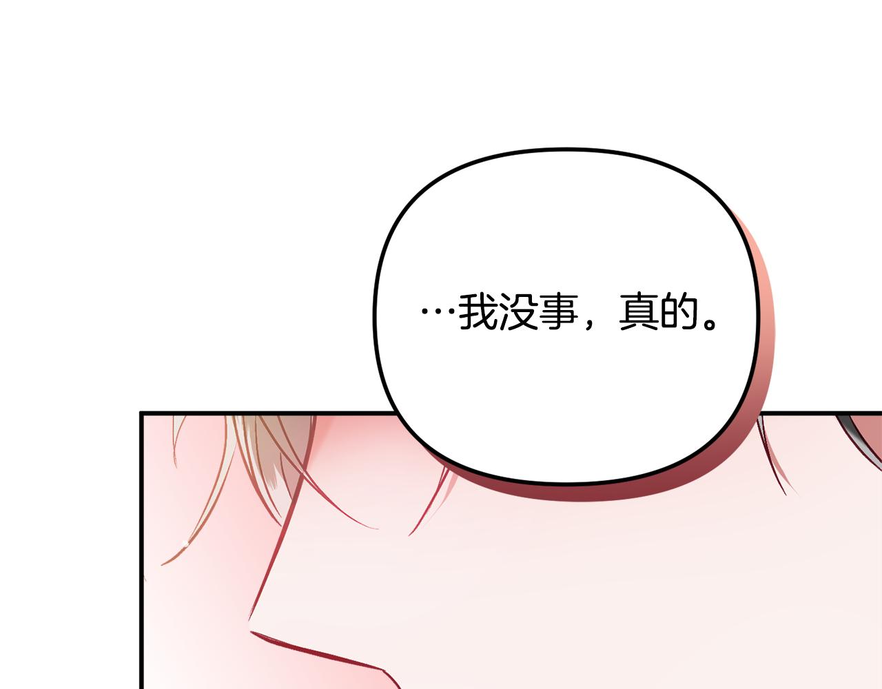 第39话 险些爲爱黑化117