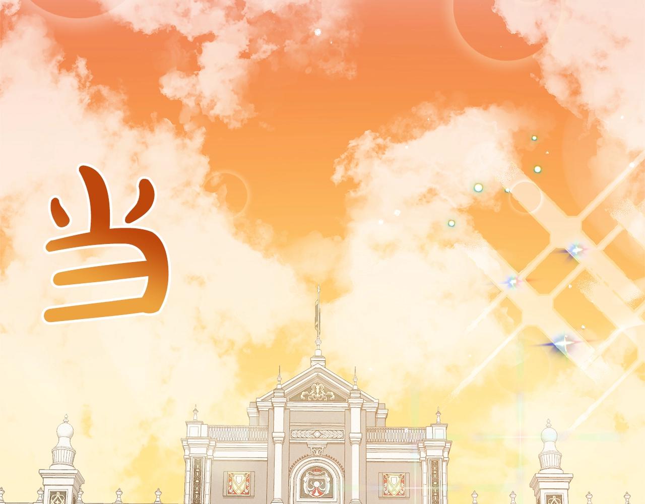 第12话 舞会的阴谋26