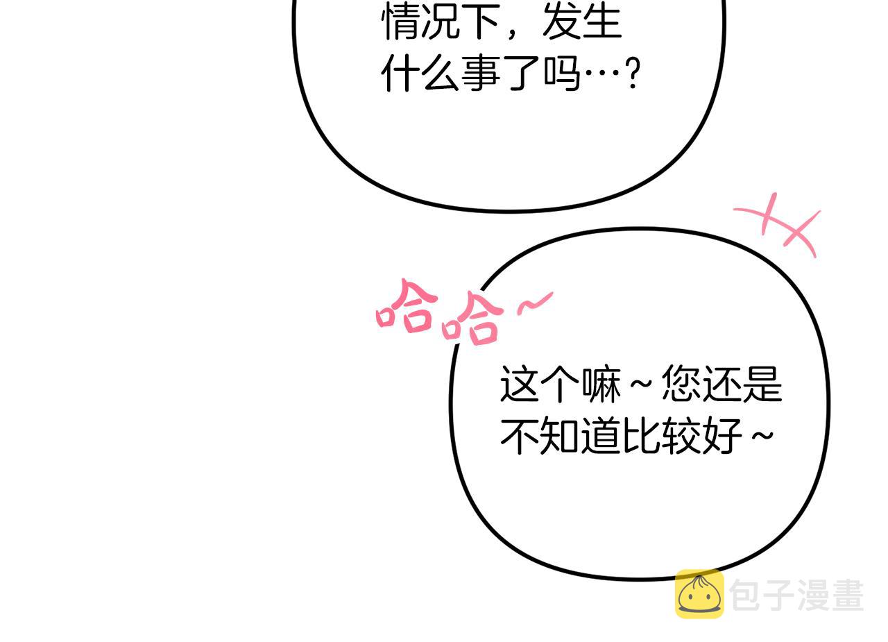 第40话 你到底是谁？75