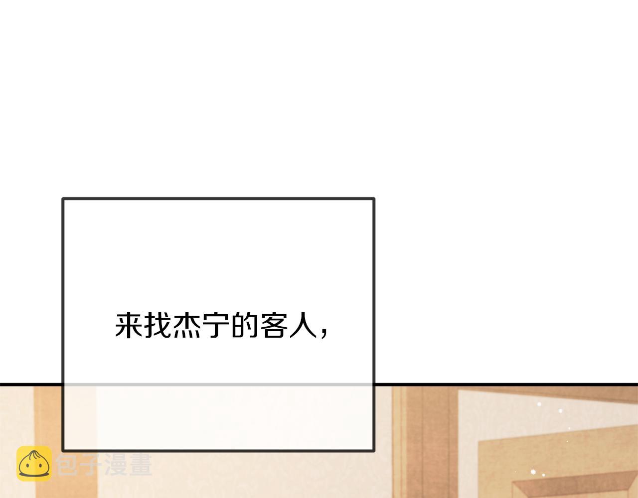 第40话 你到底是谁？33